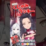 【原神】たまたま攻略できた【初心者】