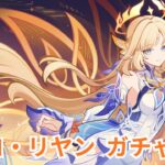 【#原神】念願の魔女「ニコ」引いてくぞ！【ガチャ】