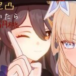 【#原神】　ニコ完凸したら胡桃がさらに最強になるのか　ニコ完凸目指してガチャ引く！　#18