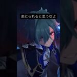 【原神】楽にガチャ引けると思うなよ ローエンの元素爆発がかっこいい