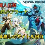 【＃原神】最新魔人任務やるぞ！久々のスメール＆五年ぶりのタイトル回収で激熱すぎる！※ネタバレ＆リーク禁止