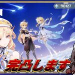 【原神ガチャ配信】来いよ。