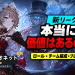 最新版！サンドローネは引くべき？役割・最強編成・プレイスタイル完全解説【原神】