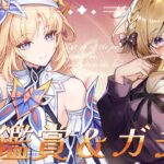 【原神】ニコPV同時視聴＆ガチャをしつつのんびり色々【vtuber /月宮花音/GenshinImpact】