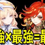 【原神】完凸ニコ×マーヴィカでDPS200万↑出したいからコンボ練習するぞ【Genshin Impact】