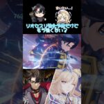 【原神】ほな集録いないのも納得かぁ #原神 #genshin #genshinimpact #リオセスリ #ニコ #シトラリ #ドゥリン