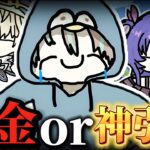 地獄、課金or神引きニコガチャ配信【 原神ガチャ雑談 】【 Genshin impact 】