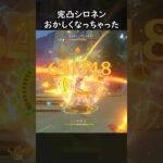【原神】魔導シロネンが最強すぎる件について【Genshin Impact】