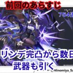 【原神】【雑談】ガチャ引いたら精鋭狩り!遊んでクレメンス