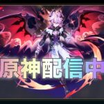 5/11 寝落ち原神✨✨💤💤する