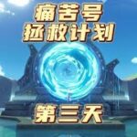 原神3.4深渊散兵和魈谁更好用？痛苦号第三天！ #磬弦奏华夜 #原神 #原神攻略