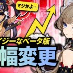 「原神史上最大級の弱体化… セノが完全崩壊！？ Beta V2 徹底解析」