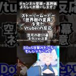 【#原神】スメール人は知識を以てゴリ押しする※ネタバレ注意【Genshin Impact Luna Ⅶ配信切り抜き／ストーリームービー「世界樹の変異」を見たVtuberの反応】#shorts