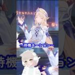 【原神】新キャラニコをべた褒め！待機モーションまで可愛いぞ #原神