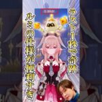 【原神】ラスト1秒で奇跡！ルミのギミック攻略が便利すぎ！  #shorts  #genshinimpact
