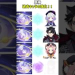 【原神】過去キャラに強化が来る!!!風元素の瑞希が引っかかる気がする。#genshinimpact #hoyoverse #genshin #shorts #原神 #qiqi #fypシ゚viral