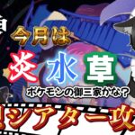 【原神/視聴者参加型】　5月になりました！シアター攻略のお時間です。視聴者参加型 精鋭・地方伝説狩りするよ！コメント・参加◎