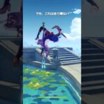 【原神】キャラがみんな普通にバックフリップしてるように見える #genshinimpact #hoyocreators