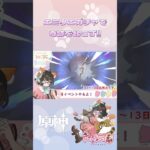 エミリエ２凸ガチャ　#原神　#エミリエ　#ガチャ