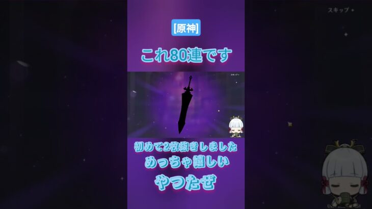 [原神] ニコ #ガチャ神引き