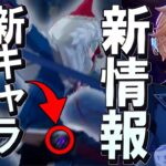 【原神】スネージナヤ新情報！雷元素の新キャラ登場や氷主人公の公開、新衣装や全く新しい謎の演出などについて
