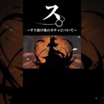 【原神】すり抜け後のガチャについてニコガチャ