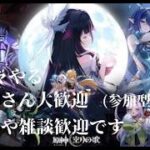 原神シアター攻略後半精鋭狩りするかも(聖遺物観賞)質問や雑談歓迎(さ