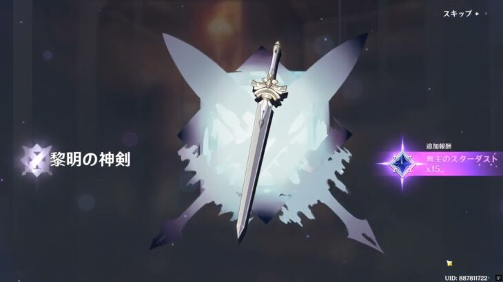 【原神】フォンテーヌ集録祈願200連引いてみた