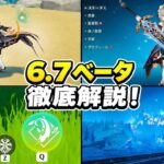 6.7ベータ情報が衝撃的すぎる…！サンドローネ性能、復刻、無料報酬がヤバい！【原神】