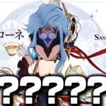 サンドローネ「絶対に後悔スルヨッ！」【voicevox原神コント】