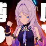 【原神参加型】原石31万までガチャ禁！勝てない人必見！参加型幽境回 #原神 #配信