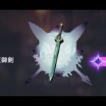 原神　ナヴィア　集録ガチャ