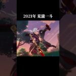 【原神】みんなはどのキャラが好き？岩元素キャラを時代で振り返る！4選  #hoyocreators