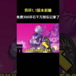 #nte #ntecreator #异环 #異環 #原神