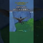 100％なのに、まだこんな宝箱が…Luna VII前半交換コード:YMYD76U85Z1U#genshinmo #げんしん #原神 #genshinimpact #foryou #fyp #原石