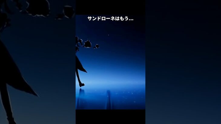 サンドローネはもうダメかもしれない | 原神