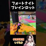 FORTNITE【5/16ブレインロット最新コード2つ】早く使ってね