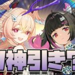 【原神】【ゼンゼロ】南宮羽＆リンネアの少女ガチャでまさかの神引き、しちゃいました…！？【VOICEROID実況】