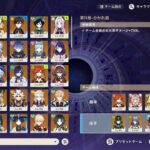 【原神】一般人の脳筋螺旋11～12層攻略 / 5月分