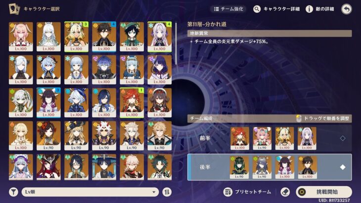 【原神】一般人の脳筋螺旋11～12層攻略 / 5月分