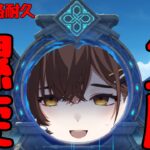 【原神】螺旋12層 完全攻略　溶解必須……!? バトルシップには苦い思い出しかありませんね…….【咲矢ひらり/新人VTuber】