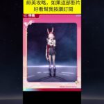 【崩壞：星穹鐵道】緋英全方位攻略：技能機制、光錐遺器、配隊推薦及素材彙整！#崩壞星穹鐵道 #緋英 #HonkaiStarRail #緋英攻略 #歡愉命途 #角色預覽 #星鐵攻略#Shorts #原神