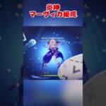 未だに最強格！炎神マーヴィカ編成#原神 #genshinimpact #genshin #マーヴィカ