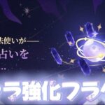【#原神 】こ、これは…！？まさか…【概要欄読んでね】