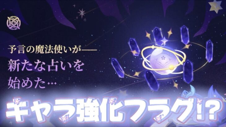 【#原神 】こ、これは…！？まさか…【概要欄読んでね】