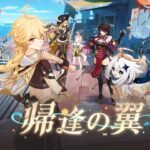 【PS5】原神をまったりプレイ【Genshin】【ラウマガチャ、ネフェルガチャ、イベント、螺旋、幻想シアター】