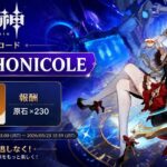 【原神】緊急速報！！サンドローネ実装確定！無料原石コード配布＆アニメ最新情報まとめ！