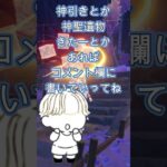 【原神】ニコ引けた？ #原神 #キャラ解説 #genshinimpact#にこ＃ニコ