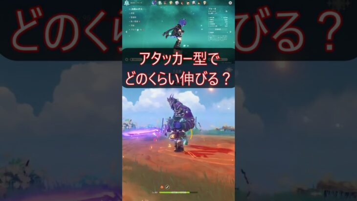 【原神】通常育成したプルーネをキャリーしてみた件 #原神 #genshinimpact #genshin #プルーネ #全キャラアタッカー化計画