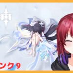 【原神】#1583　気付けば螺旋の更新日だった！！雑談歓迎～！【参加型】【無気力ダウナー系vtuber】【LunaⅥ】【ナド・クライ】
